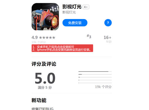 仿应用商店APP下载页html