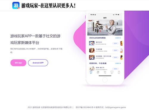 软件APP下载页HTML